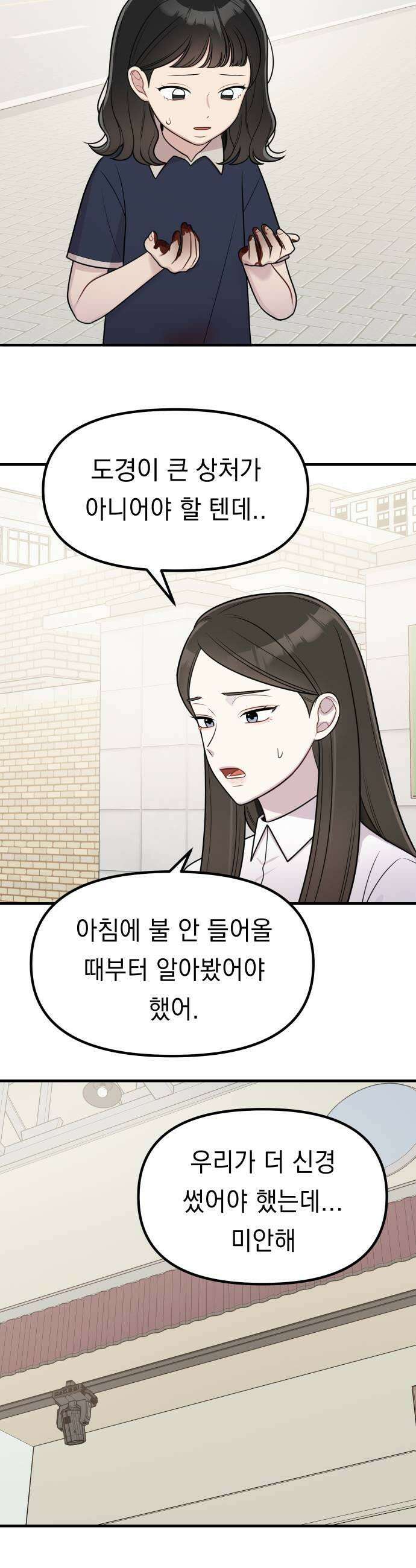 지유지요 39화 17