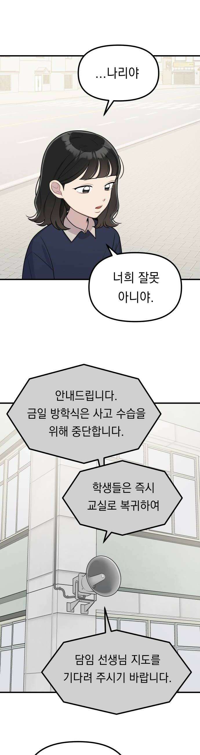 지유지요 39화 18