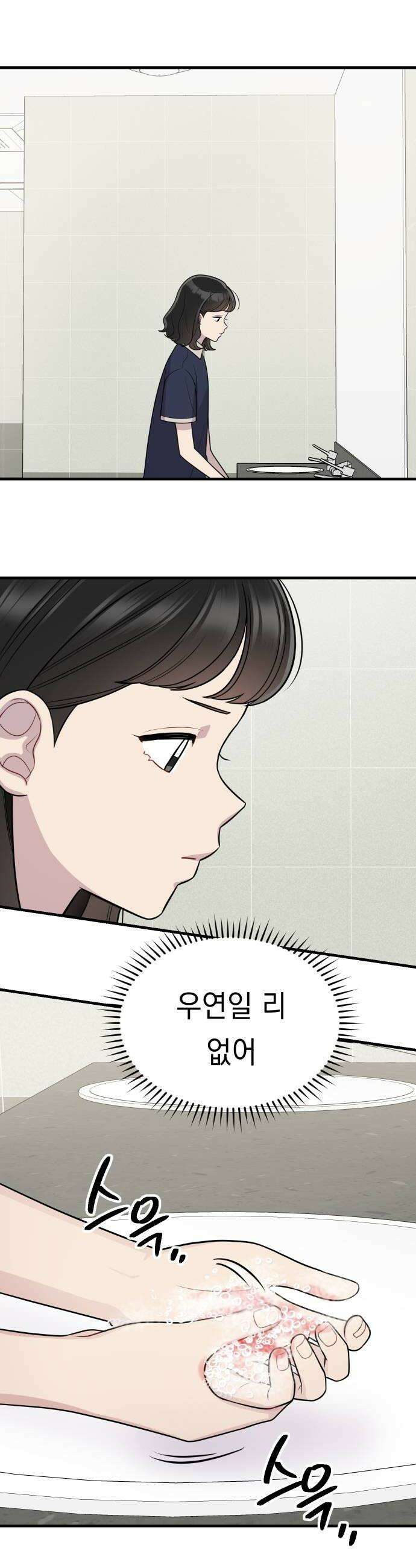지유지요 39화 20