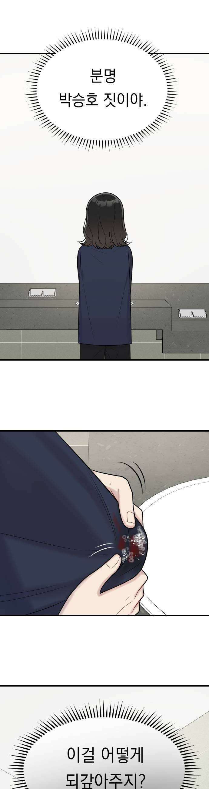 지유지요 39화 21