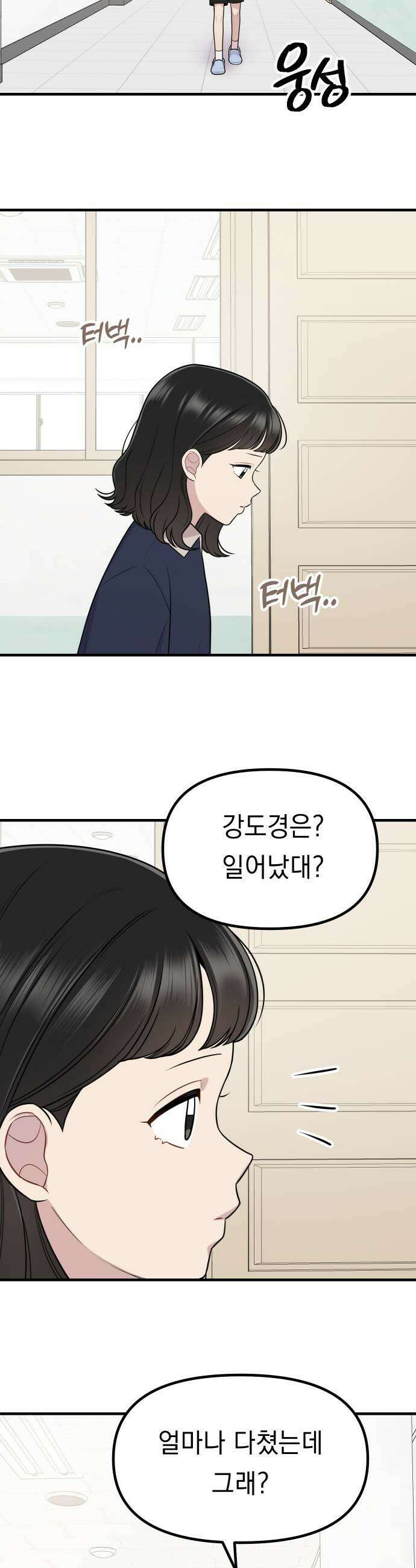 지유지요 39화 23