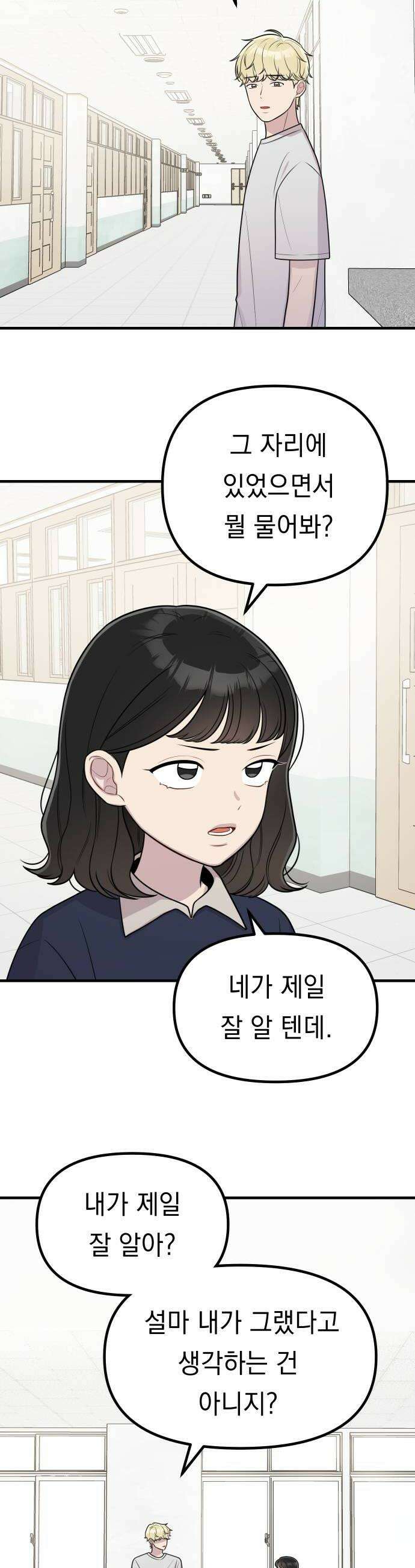 지유지요 39화 24