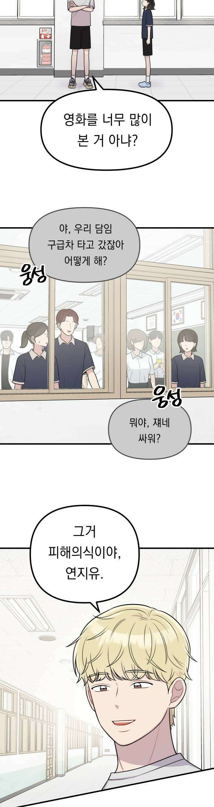 지유지요 39화 25