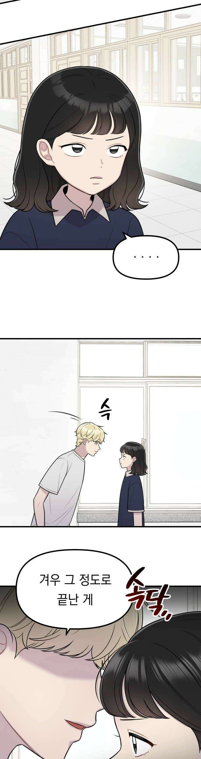 지유지요 39화 26