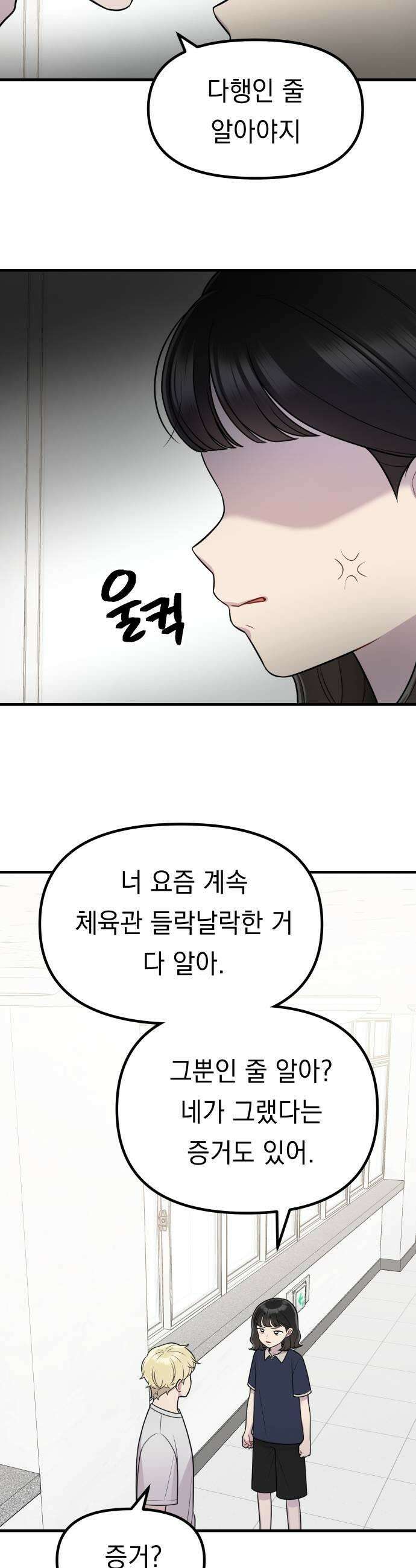 지유지요 39화 27