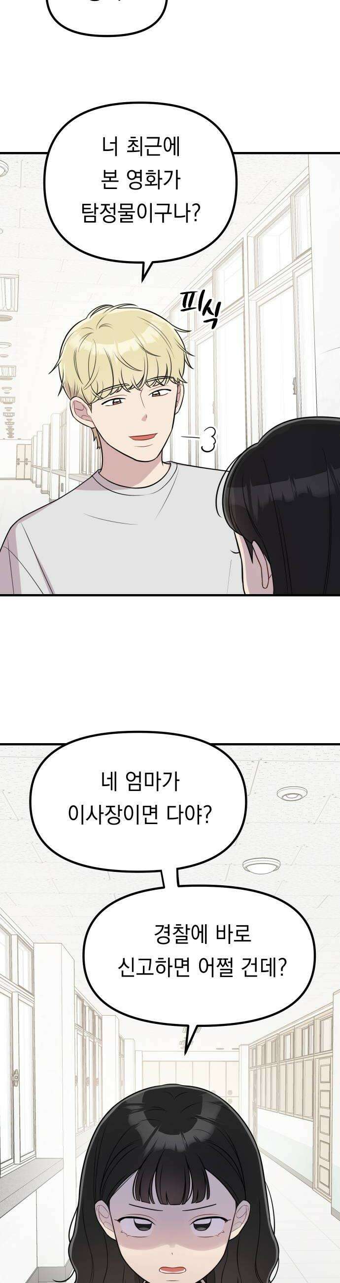 지유지요 39화 28