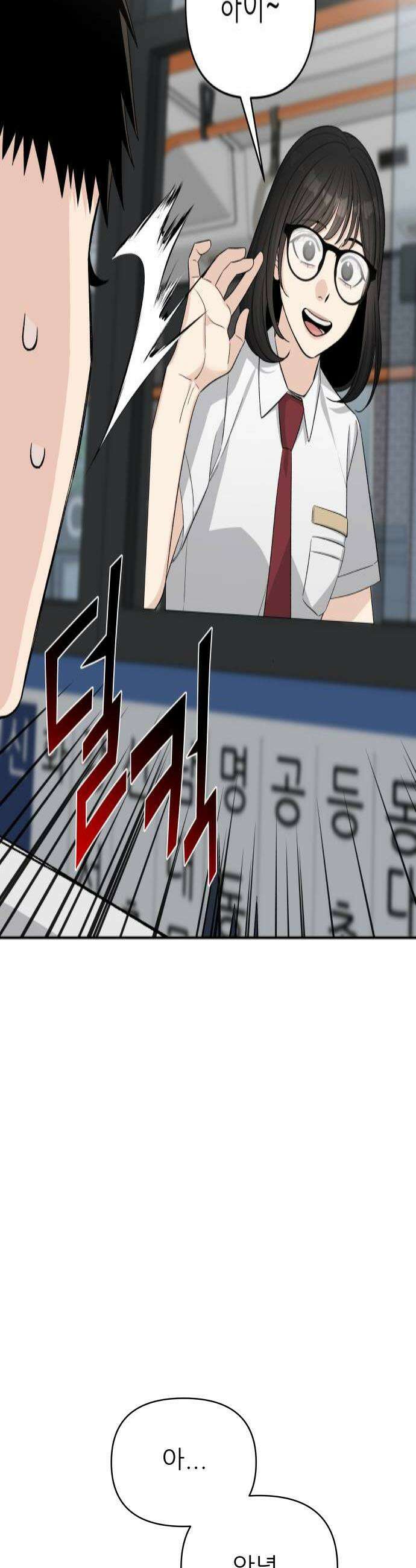 남4친 31화 4