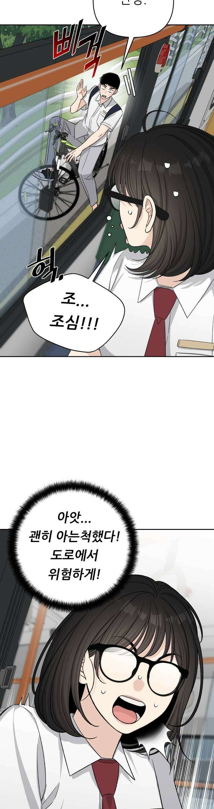 남4친 31화 5