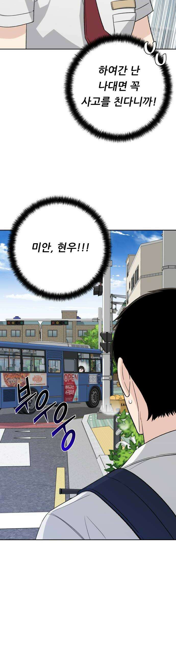 남4친 31화 6