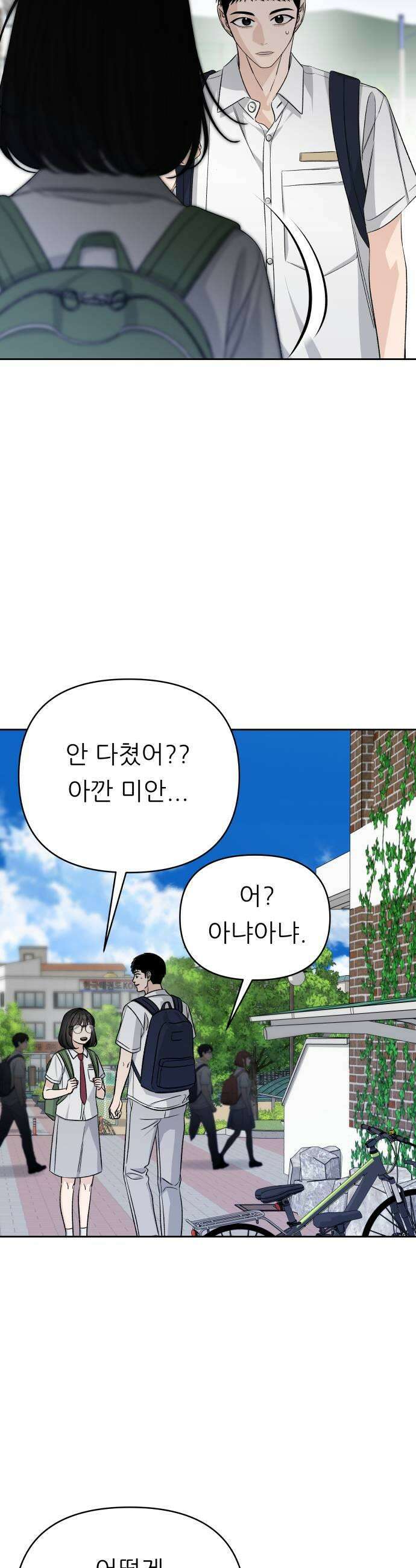 남4친 31화 9