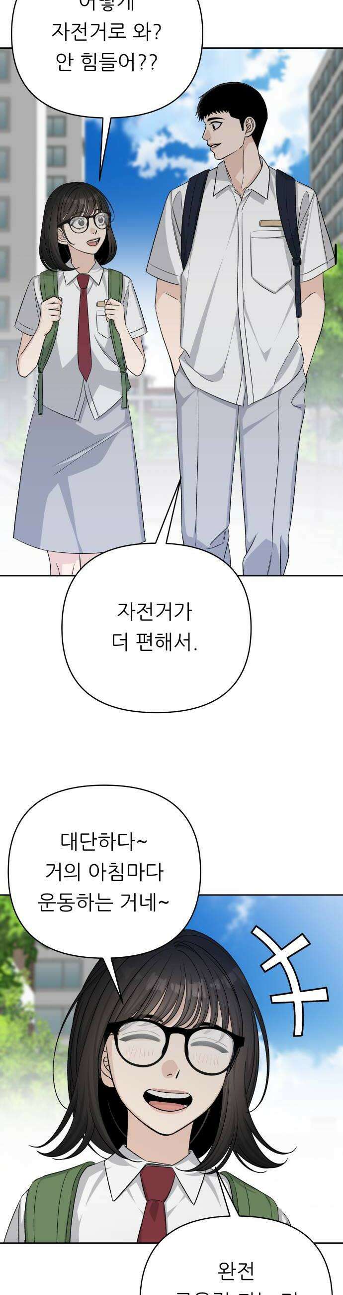 남4친 31화 10