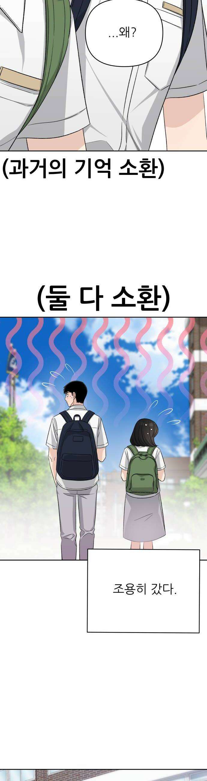 남4친 31화 12