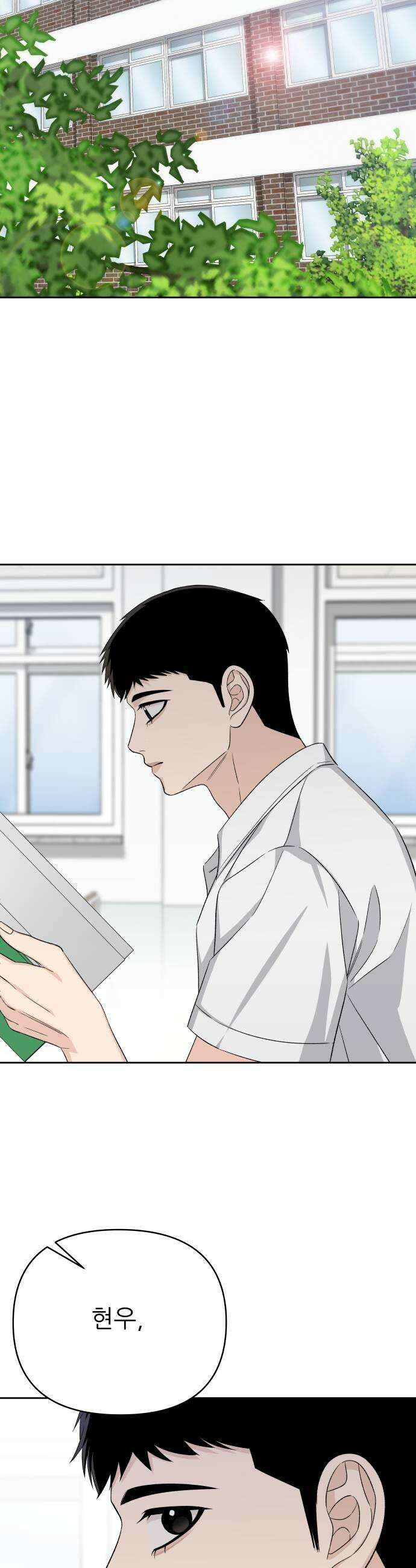 남4친 31화 13