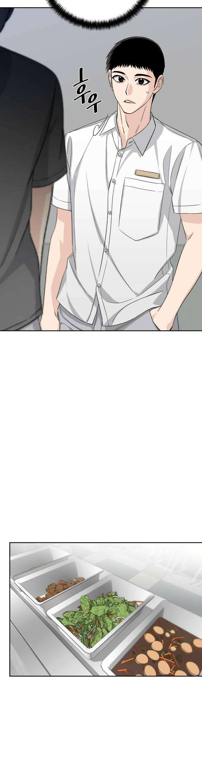 남4친 31화 22