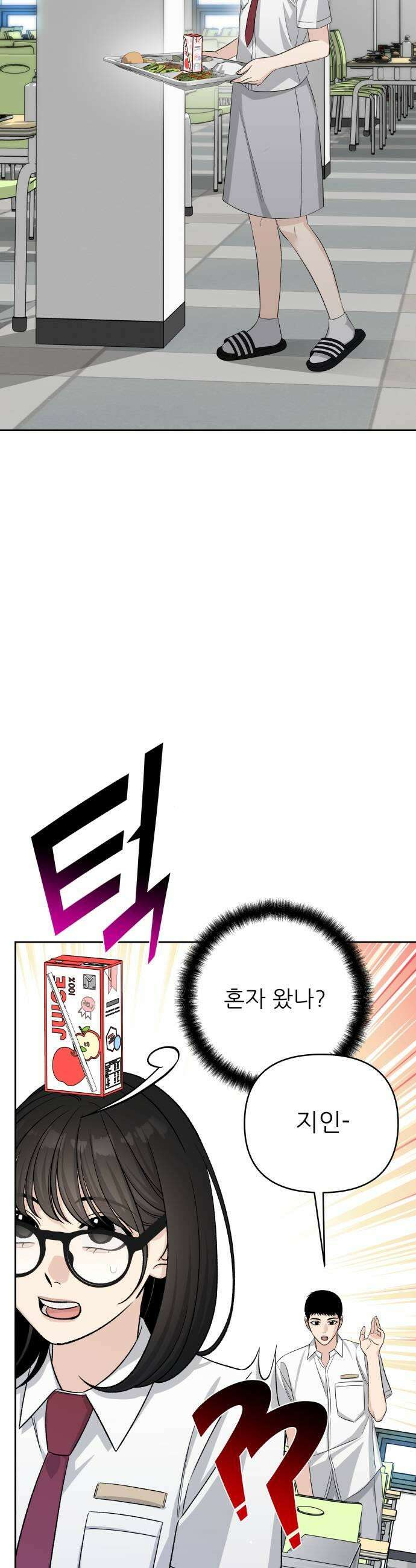 남4친 31화 25