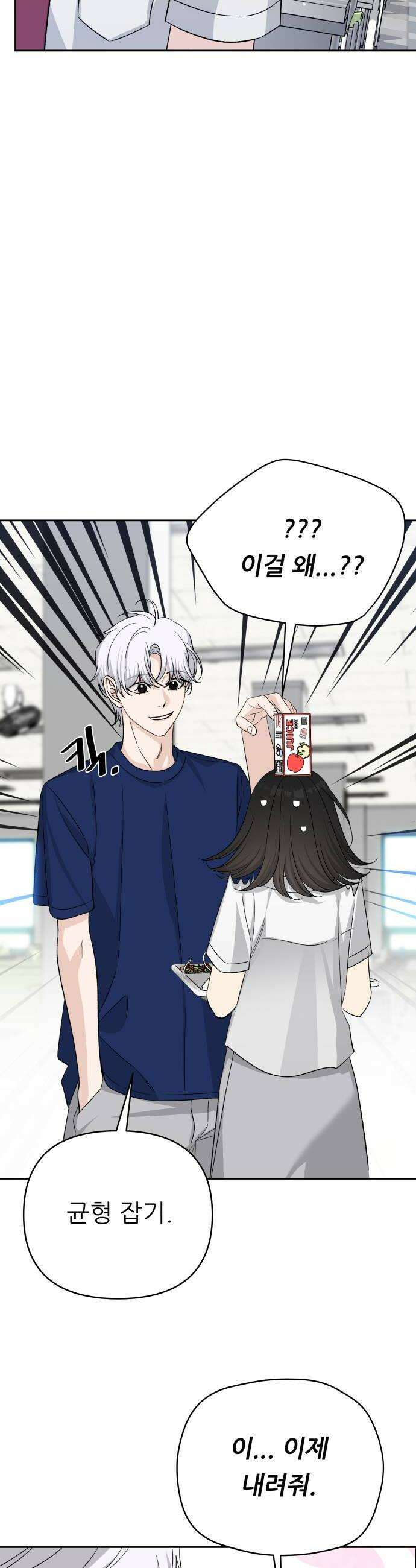 남4친 31화 26