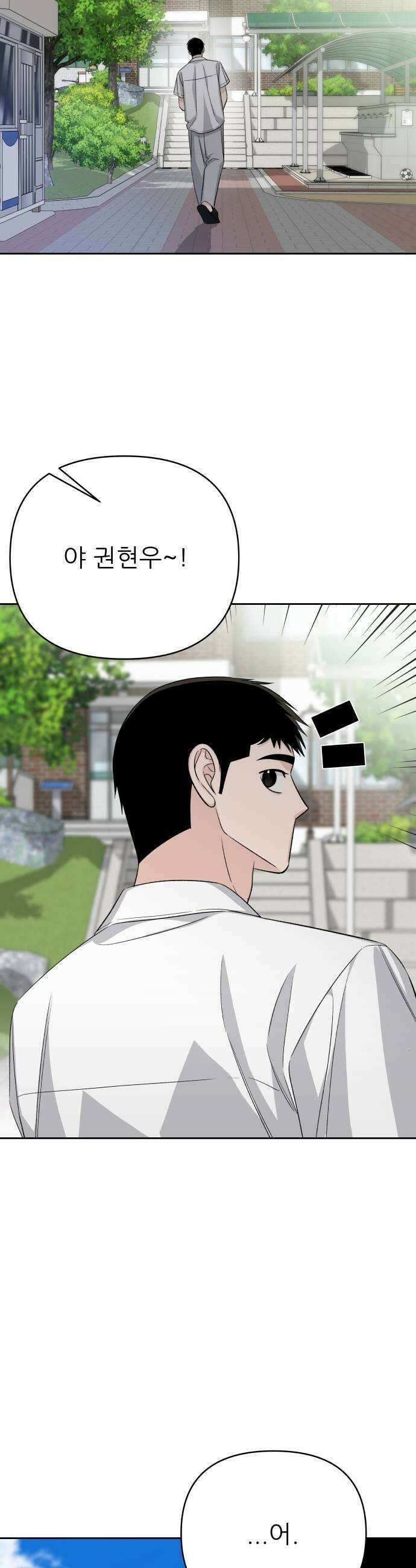 남4친 31화 29