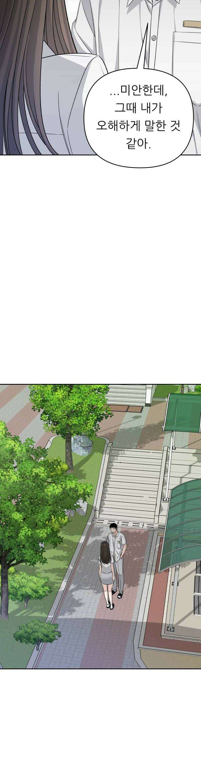 남4친 31화 32