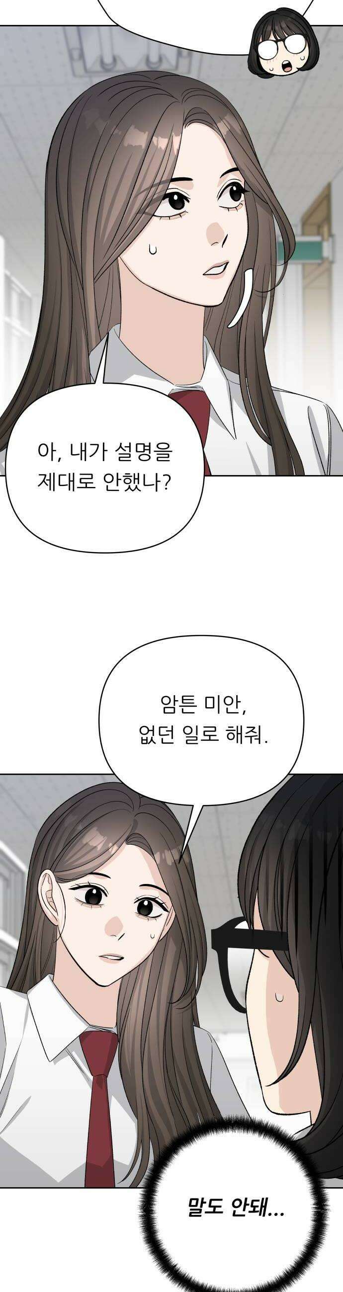 남4친 31화 34