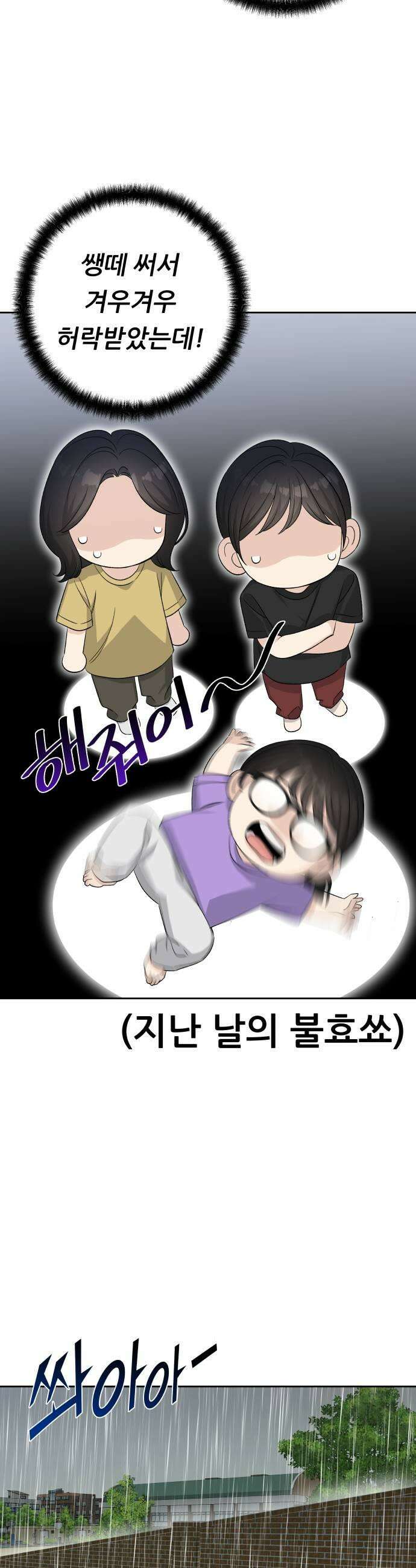 남4친 31화 35