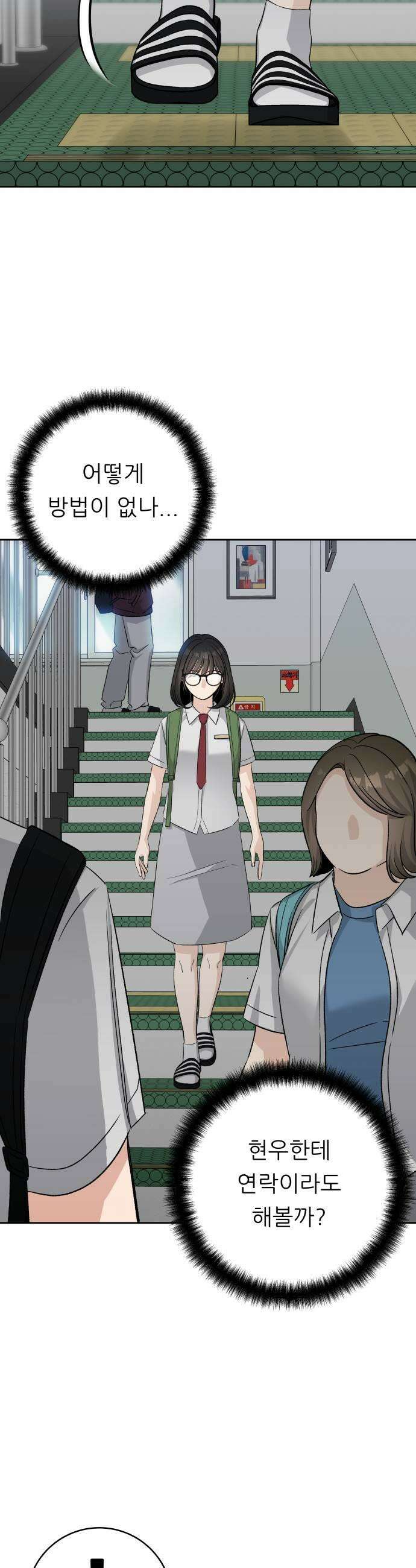 남4친 31화 37