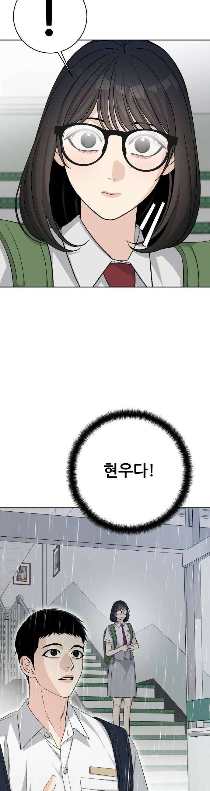 남4친 31화 38