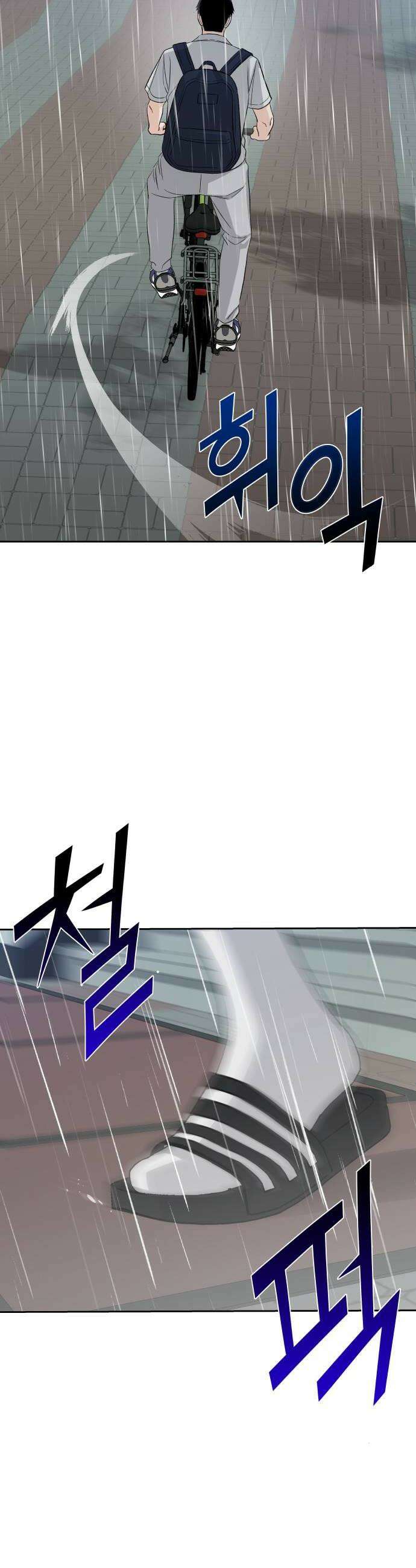 남4친 31화 40