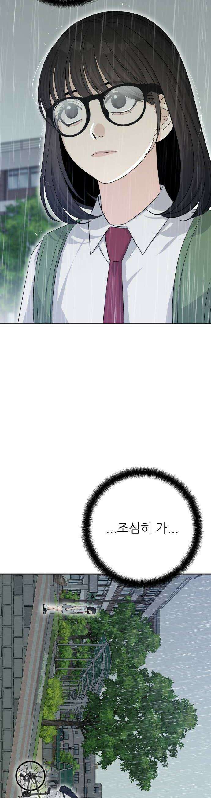 남4친 31화 42