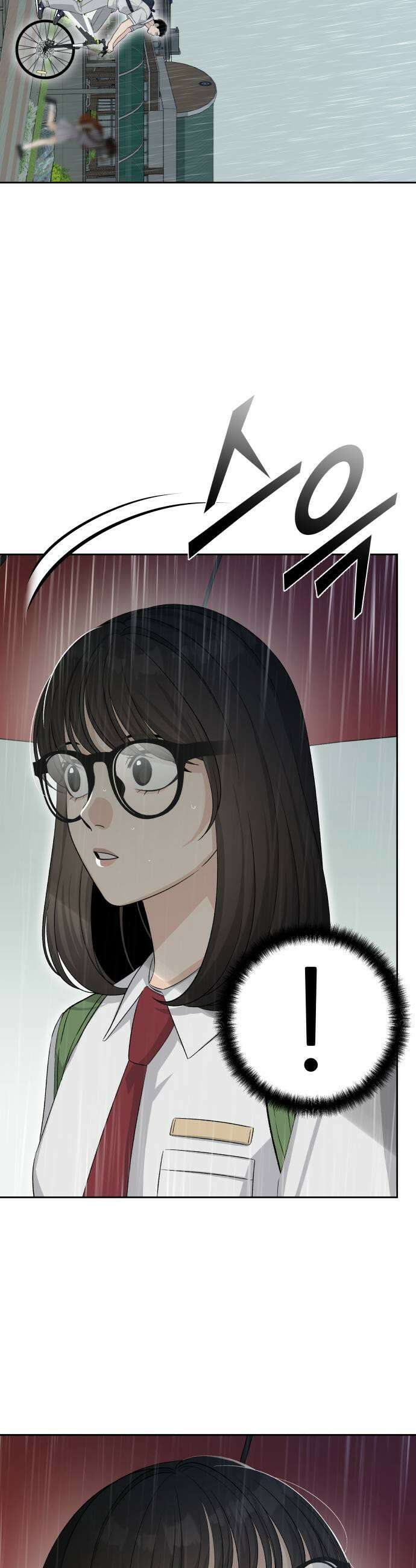 남4친 31화 43