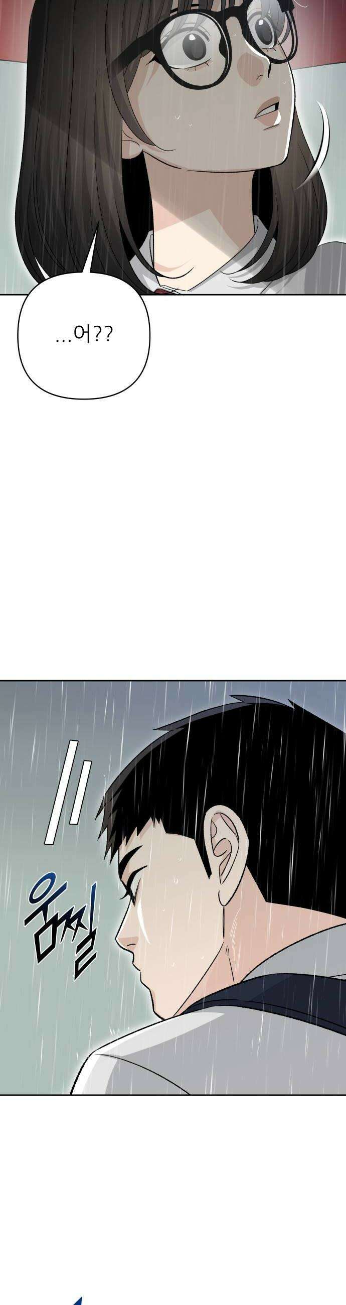남4친 31화 44