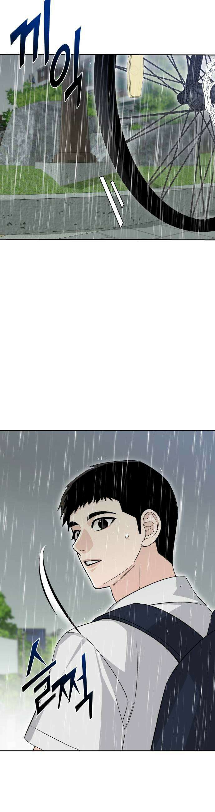 남4친 31화 45