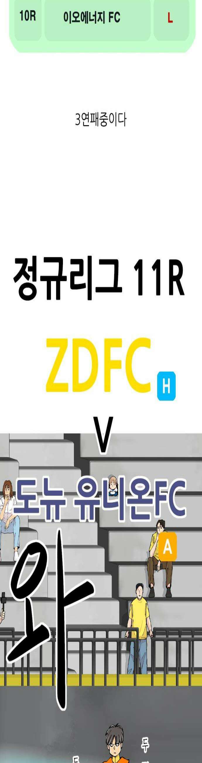 ZD 62화  답답하면 늬들이 뛰든지 3