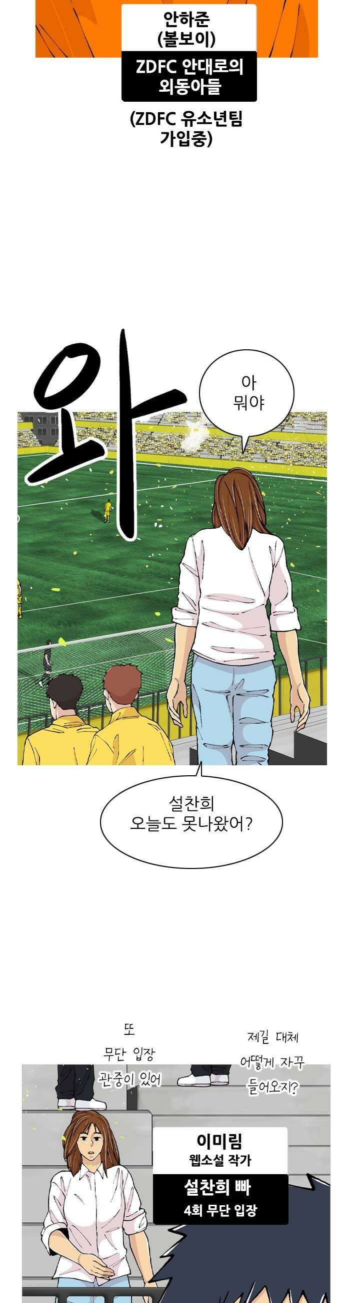ZD 62화  답답하면 늬들이 뛰든지 5