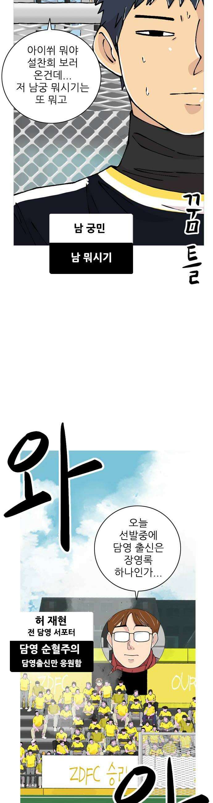 ZD 62화  답답하면 늬들이 뛰든지 6