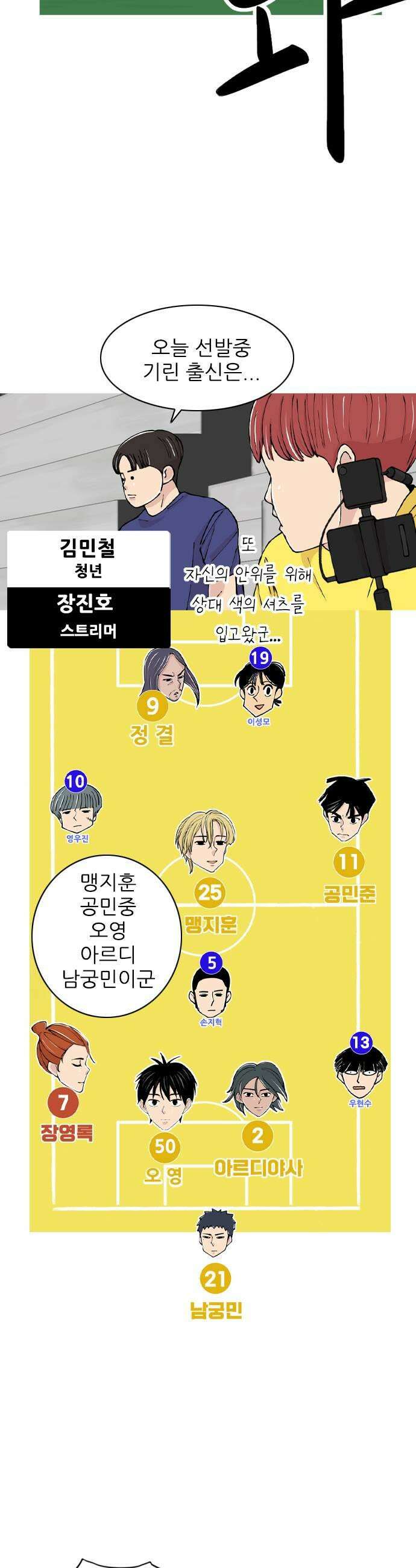 ZD 62화  답답하면 늬들이 뛰든지 7