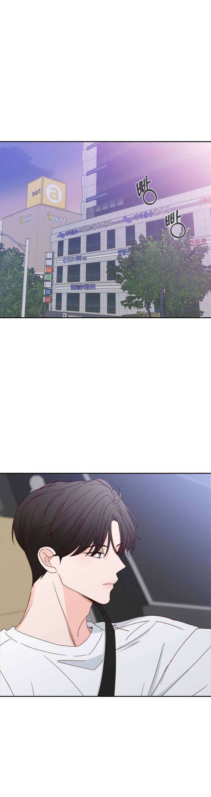 나의 연애 참견자 20화 27