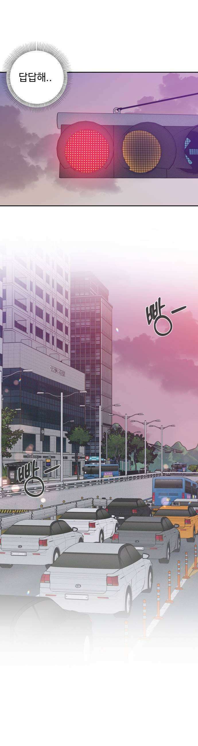 나의 연애 참견자 20화 31