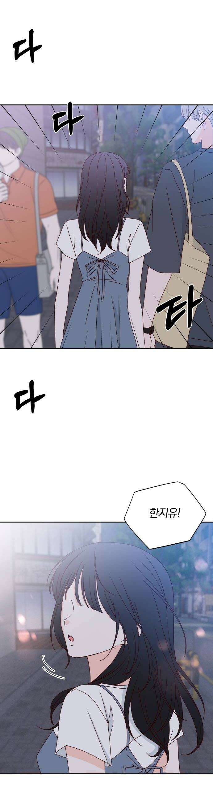 나의 연애 참견자 20화 46