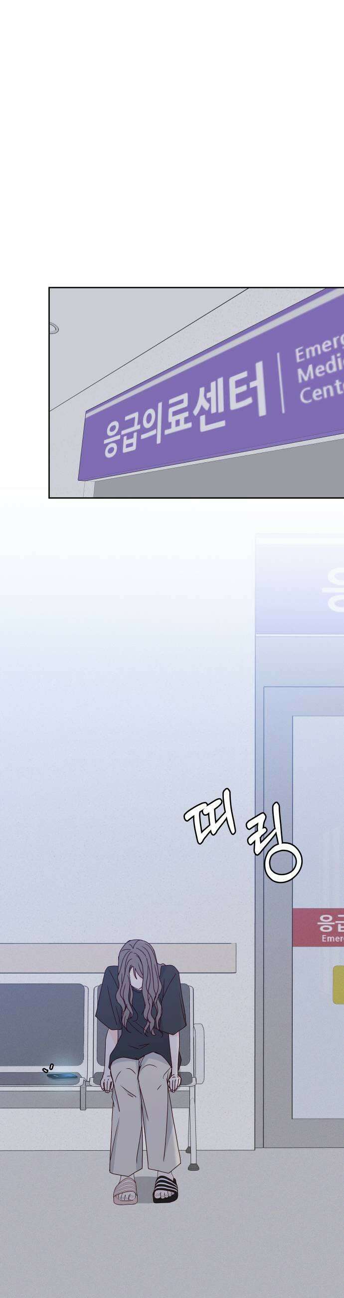 나의 연애 참견자 20화 51