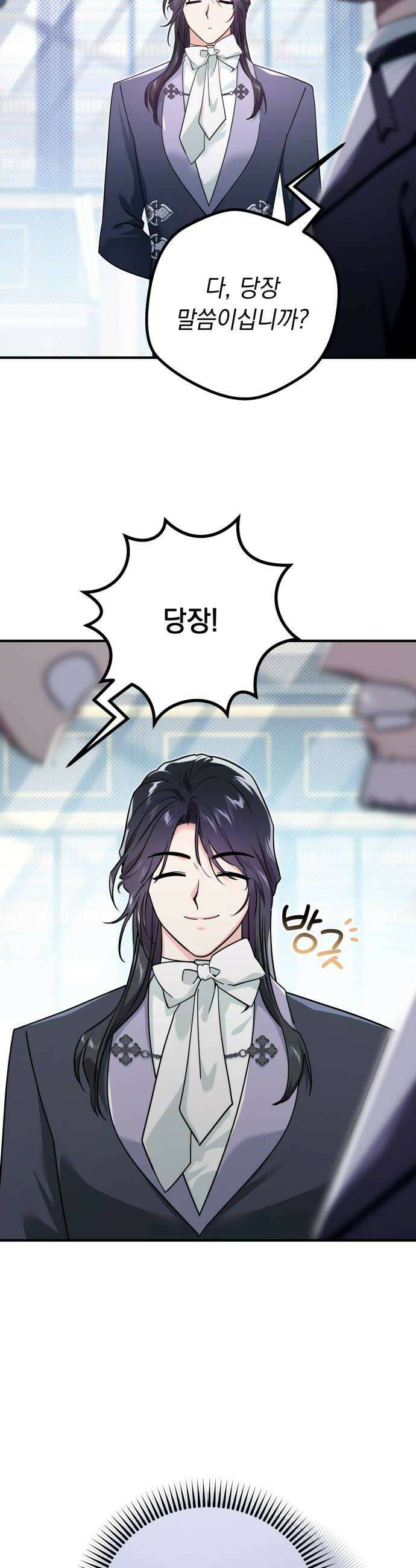 코너트 성 집사로 살아남기 16화 14