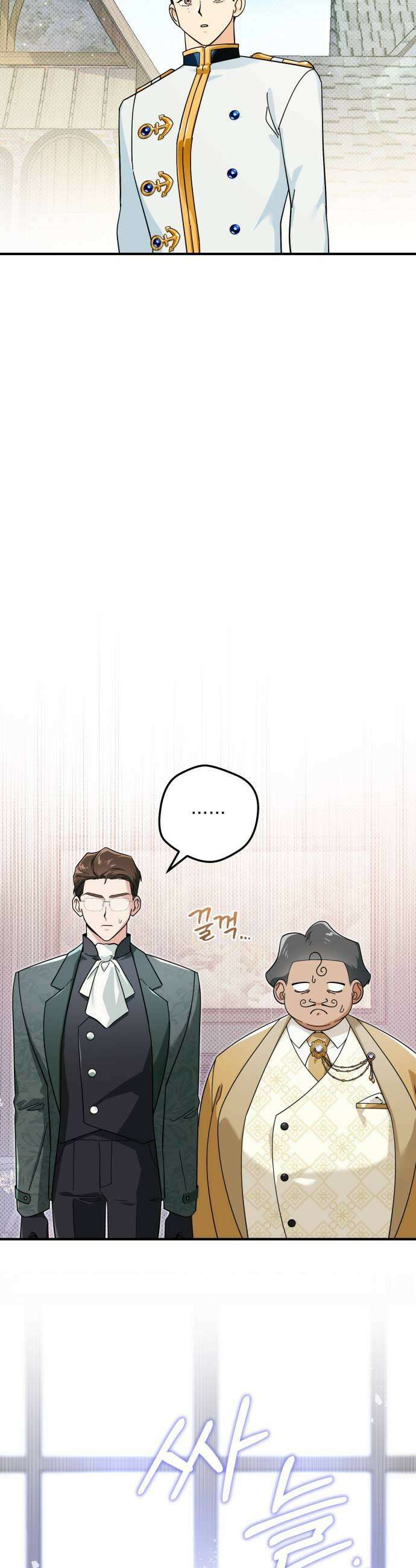 코너트 성 집사로 살아남기 16화 25