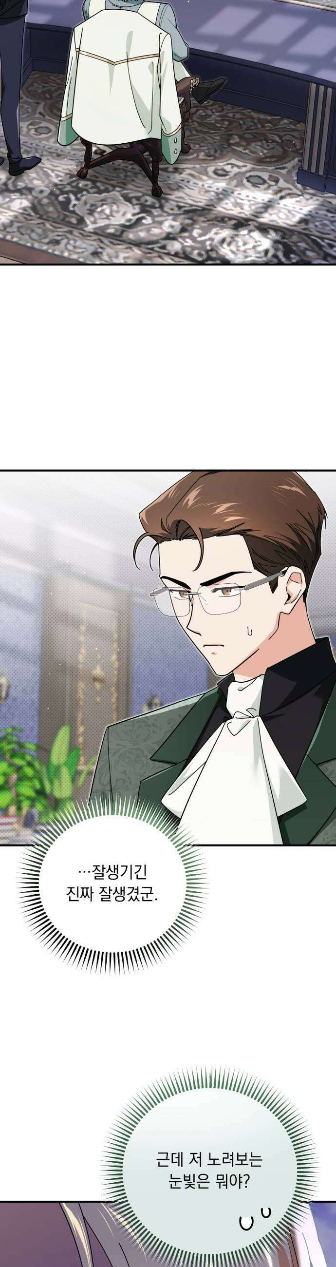 코너트 성 집사로 살아남기 16화 27
