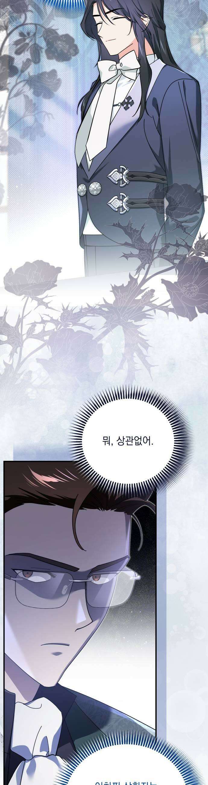 코너트 성 집사로 살아남기 16화 29