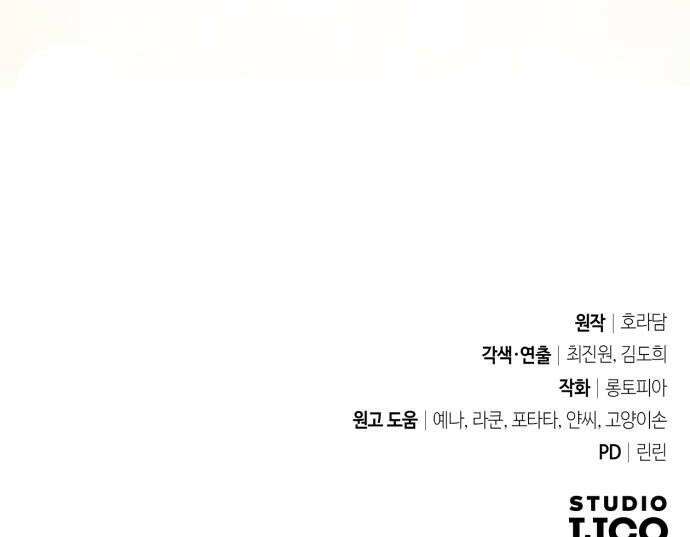 코너트 성 집사로 살아남기 16화 46