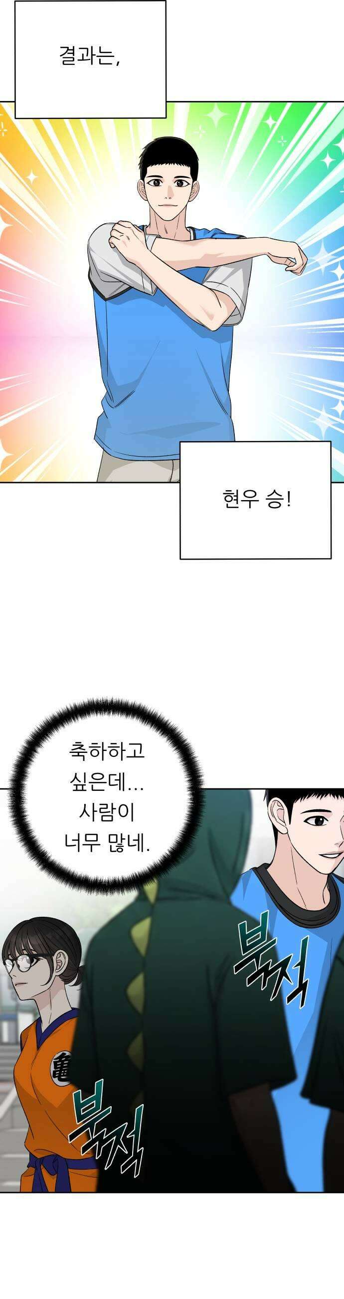 남4친 34화 5