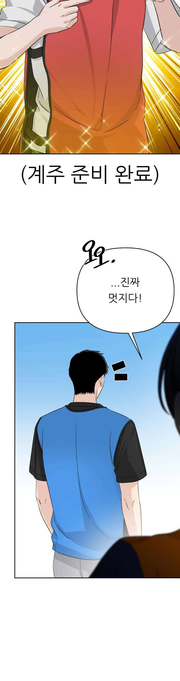 남4친 34화 7