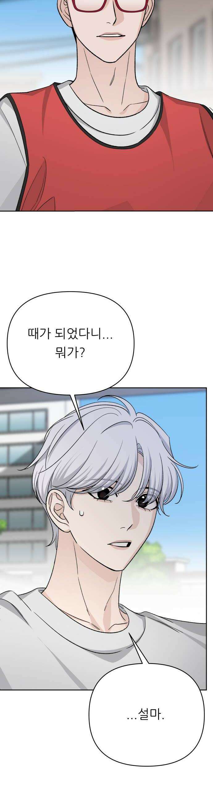 남4친 34화 12