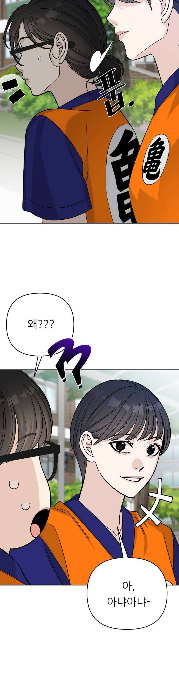 남4친 34화 14
