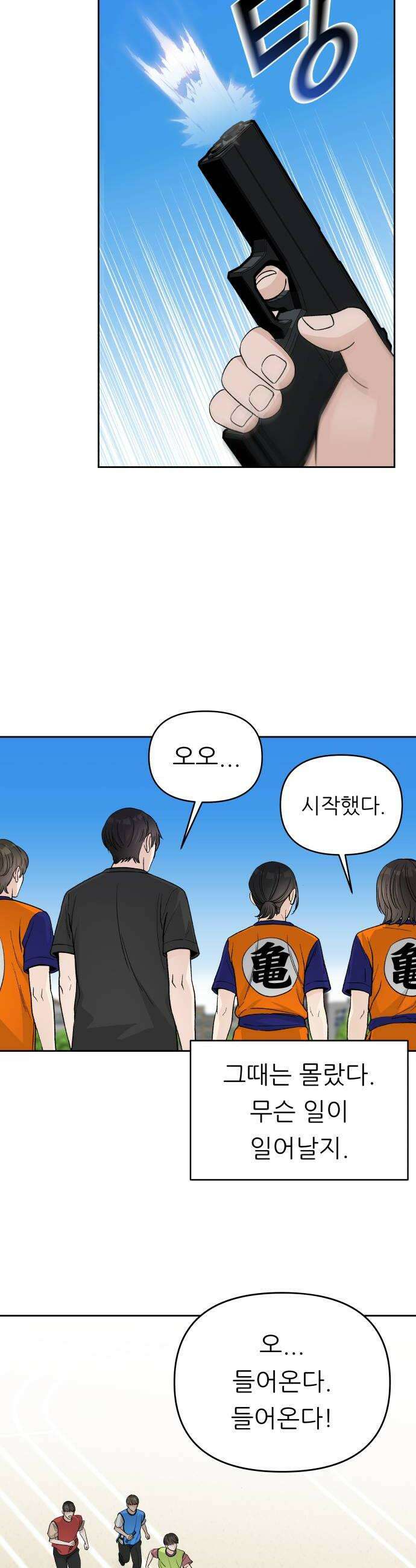 남4친 34화 16