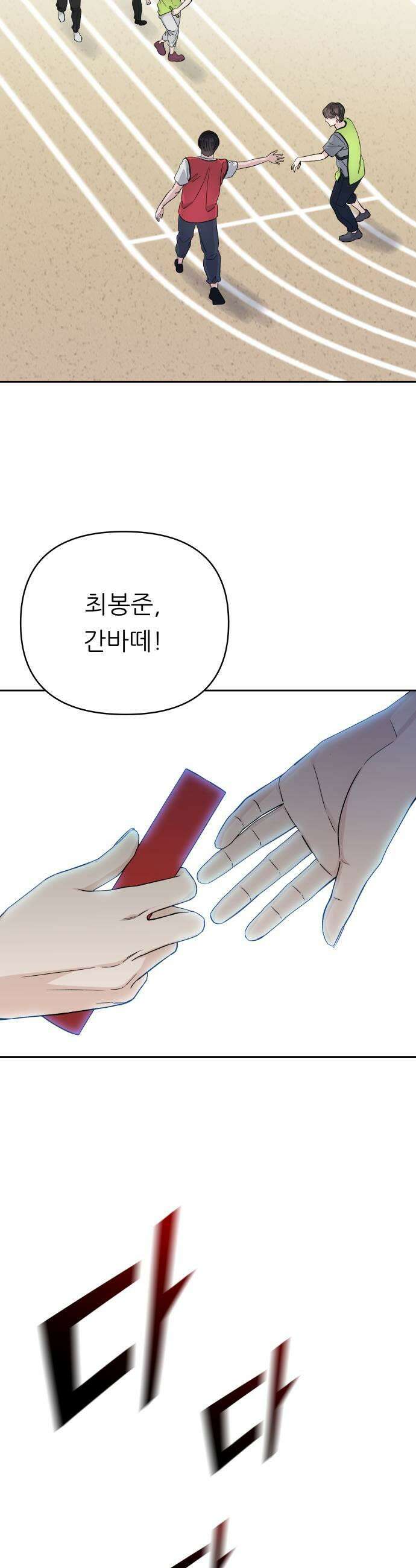 남4친 34화 17